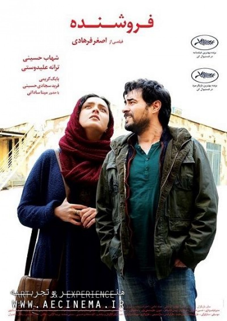 Review: The Salesman (2016)