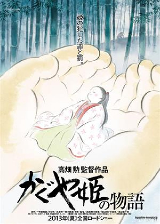 Review: [Kaguyahime No Monogatari] [The Tale Of The Princess Kagua] [2013]